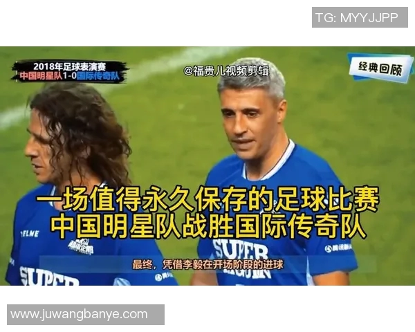 熊王究竟是哪个足球明星的代名词揭秘背后的故事与传奇