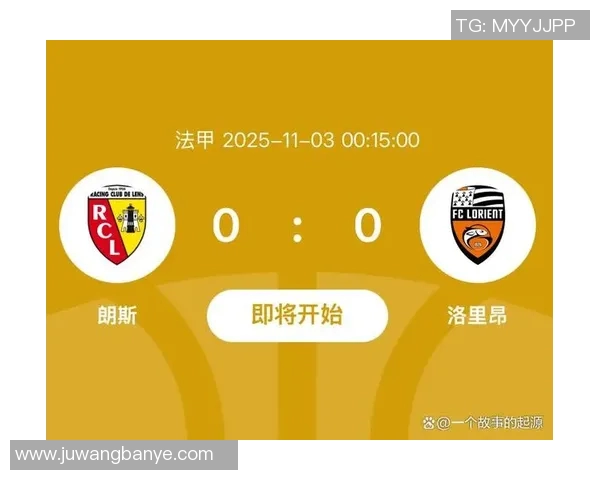 朗斯与洛里昂对决分析及竞彩推荐全方位解读 朗斯与洛里昂对决分析及竞彩推荐全方位解读