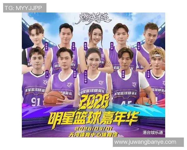香港明星篮球赛